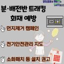 양주소방서 이미지