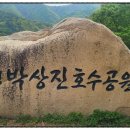 송정박상진호수공원 진입로 이미지