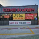 컴인워시 울산중산점 | 울산세차 컴인워시 울산중산점 기스와 스크래치 걱정 없어요
