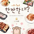 여기서한잔 네이버블로그