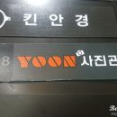 YOON사진관 네이버블로그