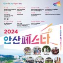안산펫