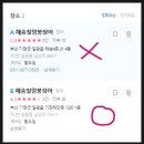 해송식당 | [2025-01-17/금] 부산 일광 해수욕장 맛집 ♥해송칠암붕장어의 장어구이정식 혼밥 후기