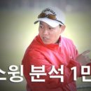 이민영골프아카데미 이미지