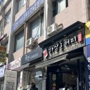 하삼동커피강남