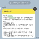 (주)더프리마 | 야후 프리마도 도전 ~! - 배송 편