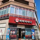 짜마 차이나 이미지