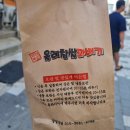 송이마트 | 양양 마트, 맛집 송이닭강정 솔직후기, 카페 추천, 꽈배기맛집 꼭 가세요!