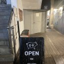 참돈생고기 | [의정부] 삼겹살 맛집 또또또간집, 참돈생삼겹살