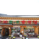 속리토속음식점 이미지