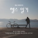 운동하는 날 day 이미지