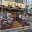 목동역 근처 솥밥집, 간단하게 식사하기 좋은 동양솥밥 후기