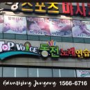 중앙노래연습장 이미지