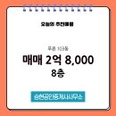 푸른공인중개사사무소 이미지