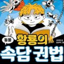 황룡서적 이미지