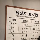 한양화로대방점 | 명지소고기화로구이 한양화로 한판42,500원500g
