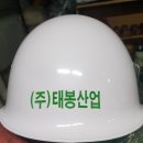 태봉산업 이미지