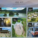 단양 아기랑 여행 2박 3일 추천 여행코스