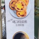 위드커피 - 고성군 동외로151번길 34 | 위드커피