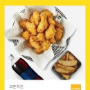 교촌치킨장유