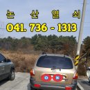 스마트열쇠，논산출장열쇠