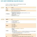 한화케미칼 채용설명회/상담 Schedule 안내 이미지