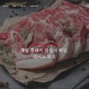 이어도포크
