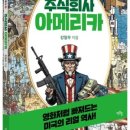 주식회사 곳간