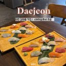 삼촌네초밥 | 대전 갈마동 맛집 <시부야삼촌네 초밥> 특품과 진품 후기