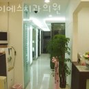 케이에스치과의원 이미지