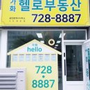정관마당부동산공인중개사사무소 | 정관가화만사성더테라스1차 35. 강력추천 급매 3.55억
