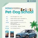 도그스쿨 이미지