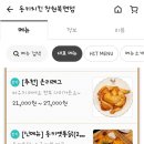 동키치킨 북면점