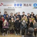 에스케이뷰경로당 이미지