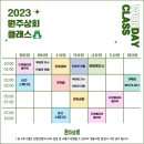 (주)원주상회 이미지