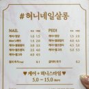 혀니네일살롱
