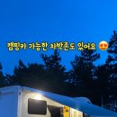 연곡해변 입구 네이버블로그