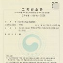 이병우 행정사 사무소 이미지