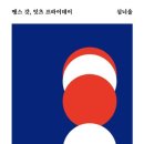 땡스갓3