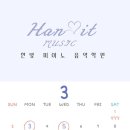 한빛음악학원 이미지