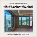 해운대역푸르지오더원 이미지