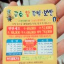 금호왕족발보쌈 이미지