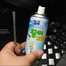 팡이제로클리닝 이미지