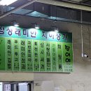 이마트24 문정래미안 이미지