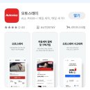 광교 자동세차 오토스테이 용인신갈점 주말에 아이와 세차다녀왔어요~