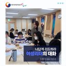 강화군장애인회관 | 여성리더십 특강, 대한장애인체육회, 잇컬러 대표 이윤설