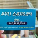 사우디제7주유소 이미지