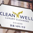 명문세탁 이미지