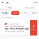 이삭토스트(춘천애막골점) | 이삭토스트 프렌치 브리오슈 페스티벌 | 이삭토스트 춘천애막골점, 프렌치 브리오슈 베이컨감자...