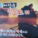 이상순약선요리 이미지